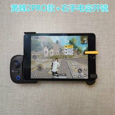 FLYDIGI 2PRO 키넥트 제품 태블릿 핸드폰 안드로이드 애플 IPAD 배그 상품 사격, 상세내용참조, 상세내용참조