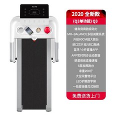 샤오미 런닝머신 워킹패드 가정용 런닝머신 숀리 런링머신 집에서유산소 달리기운동 홈트레이닝 9, NONE, 2. 색상 분류: Q3-상업용 러닝 파워-다단 쿠션-초대형 러닝 머신-수입 베어링-블루투스