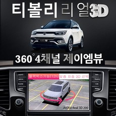 쌍용자동차360어라운드뷰