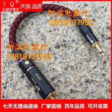 건방지다 FIIOX3X4X5DX90 무손 35 이적 RCA 같은 샤프트 연꽃 디지털 음성주파수, 기타 길이, 3메터