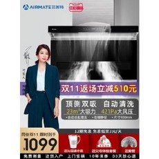 수입 주방 후드 인테리어 식탁 직구 에이미트 흡연기 대흡력 주방가정 인척기 천장측, 01 [블랙 컬러]