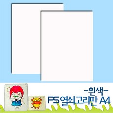 ps필름