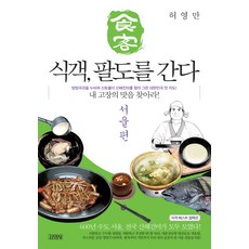 식객중고