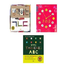 생각하는abc