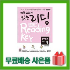 대한민국리더의말하기교과서