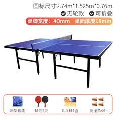 가정용미니탁구대 실내 및 실외 접이식 이동 테이블, AJ