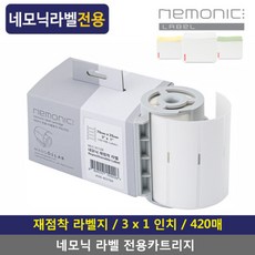 [네모닉] 라벨프린터기 MIP-001L (화이트) 블루투스 모바일출력 다양한템플릿 네임스티, 상세 설명 참조