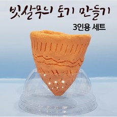 빗살무늬토기만들기