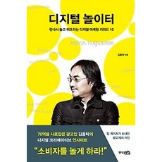 개똥이네놀이터