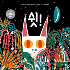 볼로냐그림책일러스트