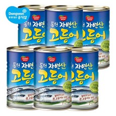 동원수산고등어