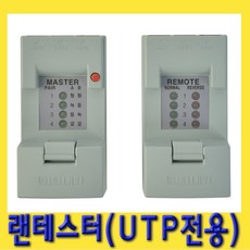 utp선로테스트기