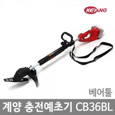 계양충전예초기