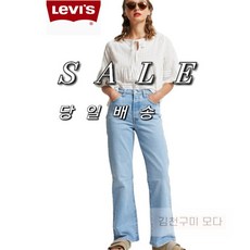 리바이스립케이지부츠컷