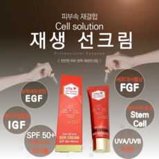 활성egf세럼