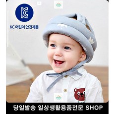 신생아안전모