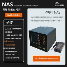 구월쇼 타오나스 헤놀로지 타오바오나스 개인용 서버 케이스