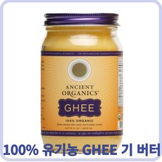 에인션트오가닉스 기, 236.6ml, 1개