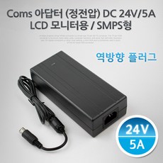 24v5a아답터
