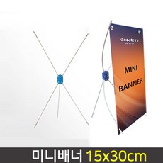 탁상 POP 배너 스탠드 미니배너거치대 메뉴판 소형, 단품