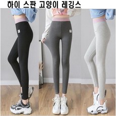 하이 스판 고양이 레깅스