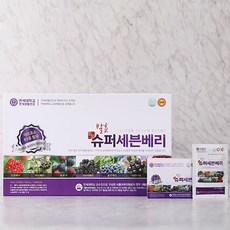 [연세생활건강] 연세 발효 슈퍼세븐베리 (30포) 유산균 장기능강화 변비해결 연세대학교