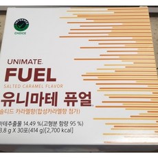 유니마테퓨얼