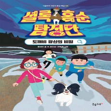 특급비밀dvd