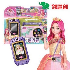 시크릿쥬쥬전화기