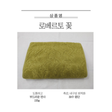 구로시장 전통시장 로베르토 30수 결혼 돌잔치 대량 인쇄 타올종합상사, 5, 녹색