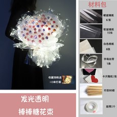 영아마켓 롤리팝 손으로 받쳐 들다 프리저브드꽃다발 DIY 재료 가방 풀 핸드메이드 손수 여성 여자친구 트윈, 겨울 일 스윗 포함안함 롤리팝