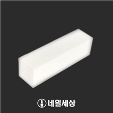 샌딩블록버퍼 화이트 네일버퍼 네일파일, 1개