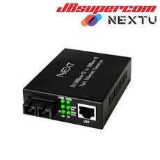 이지넷유비쿼터스 넥스트 NEXT-200FSCM 100Mbps SC타입 광미디어 컨버터 - JBSupercom