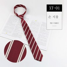 7cm넥타이