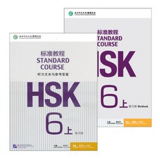 hsk5급중국교재