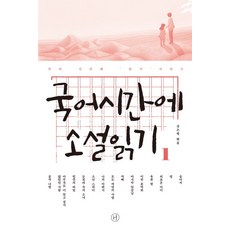 지금은중국을읽을시간2