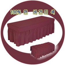 버건디색