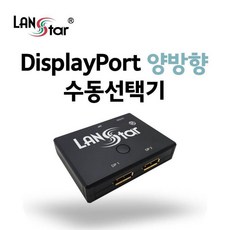 ITX5155881대2 DisplayPort 양방향 수동선택기, 단일옵션