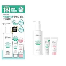 세이프클렌징밀크