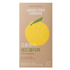 시시호시 고흥 유자 샌드웨이퍼, 1개