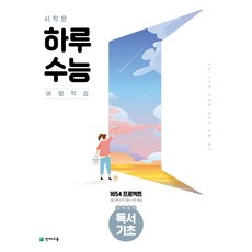 고등학교간호의기초