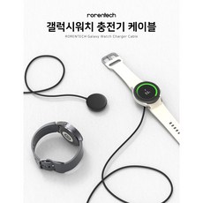 로랜텍 흑돌 무선충전기 케이블 (삼성 갤럭시워치 6 5 Pro 4 클래식 3 액티브 2 1 호환), 갤럭시워치 충전기 단일, 1개, 1.2m - 이미지 2