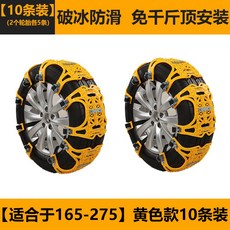 바이크스노우체인케이블