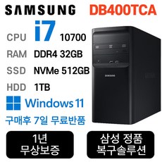 삼성 올인원PC DM530AFA-L78A 인텔 13세대 i7 CPU 인터넷 강의 온라인 사무용 일체형PC 윈도우 탑재