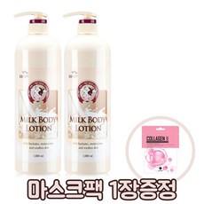 꽃을든남자 우유 바디로션 1000ml, 2개