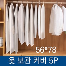 와이셔츠케이스