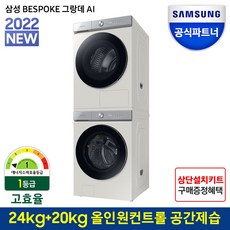 비스포크세탁기건조기세트