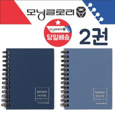 1500 휴대용 합지좌철 수첩미니수첩메모노트PD수첩, 1500 휴대용 합지좌철 수첩/미니수첩/메모노트/PD수, 합지좌철수첩-2권