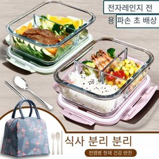뚜껑이있는 사무원은 전자 레인지 대용량 분리 유리 신선한 보울 수 있습니다., 더블 중격 길이1040mL, 도시락 식기 열 보존 도시락 가방, 1개