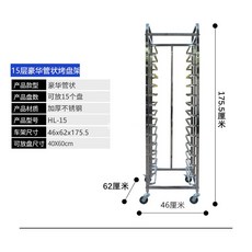 카페 업소용 베이커리 이동식 제빵랙 거치대 다층 선반 오븐, 8 15단 디럭스 튜브, 1개